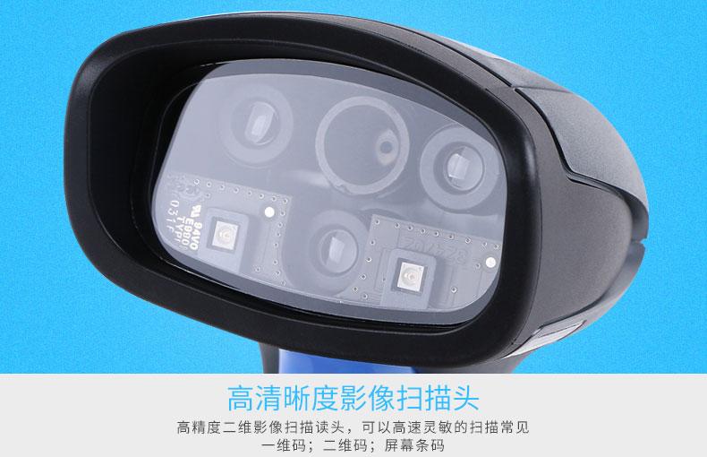 QD2430 条码扫描枪配备高清影像扫描头 QD2430 条码扫描枪配备高清影像扫描头