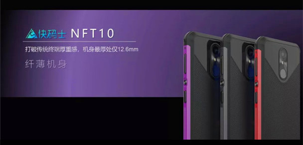 新大陆NFT10工业级pda数据采集器采用了超薄的机身设计 新大陆NFT10工业级pda数据采集器采用了超薄的机身设计