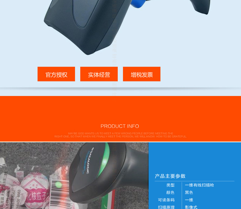 Datalogic QW2100 条码扫描枪主要参数 Datalogic QW2100 条码扫描枪主要参数