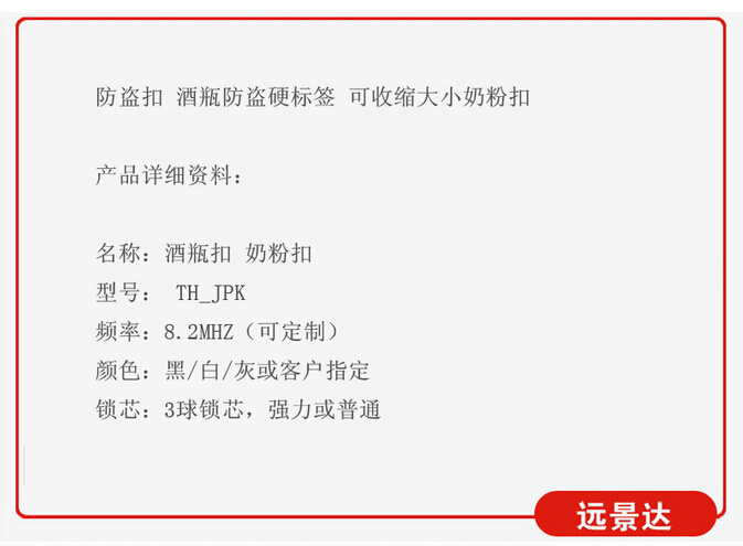 RFID酒瓶钢丝防盗扣标签基本参数 RFID酒瓶钢丝防盗扣标签基本参数