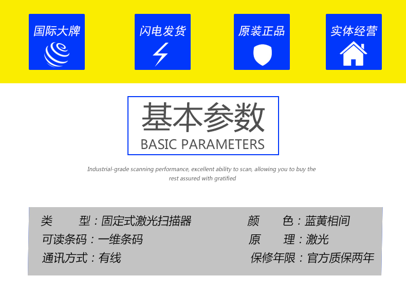 Datalogic DS4800条码阅读器基本参数 Datalogic DS4800条码阅读器基本参数