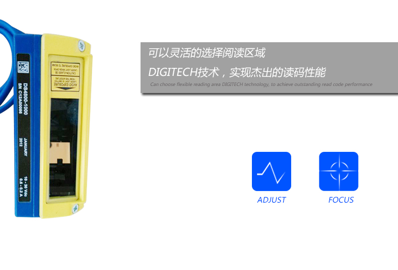 Datalogic DS4800条码阅读器可以选择读码区域 Datalogic DS4800条码阅读器可以选择读码区域