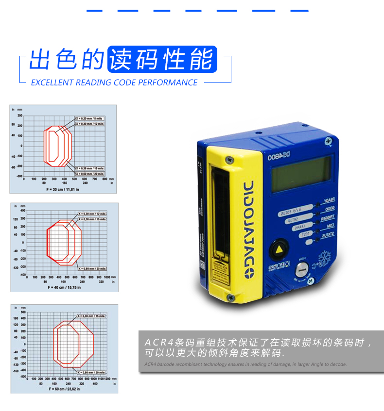 Datalogic DS4800条码阅读器具有出色的读码性能 Datalogic DS4800条码阅读器具有出色的读码性能