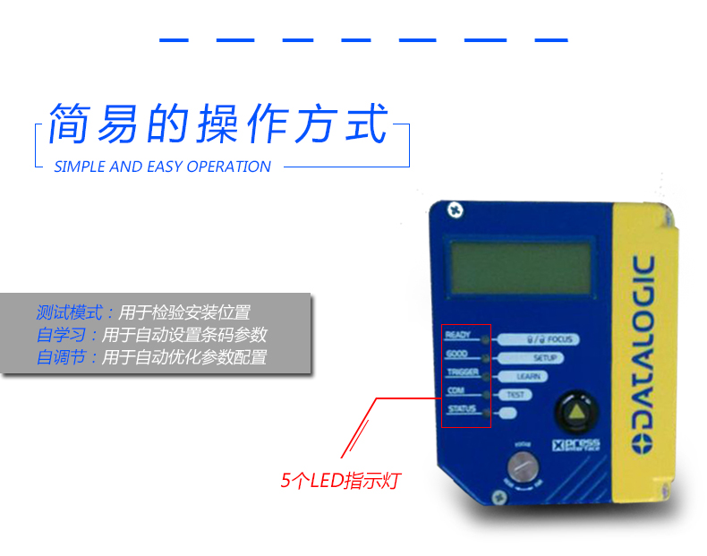 Datalogic DS4800条码阅读器具有简易的操作方式 Datalogic DS4800条码阅读器具有简易的操作方式
