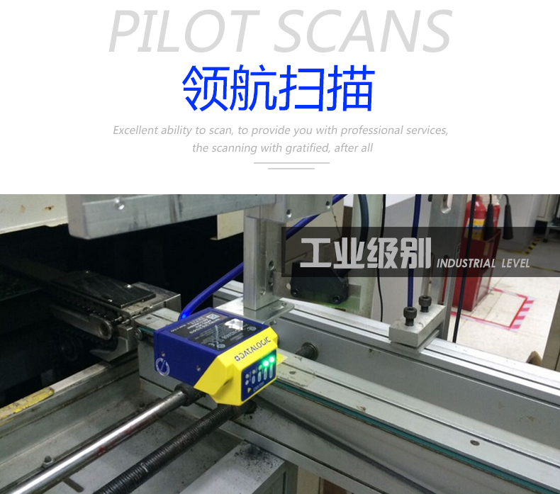 Datalogic DS4800条码阅读器使用场景 Datalogic DS4800条码阅读器使用场景