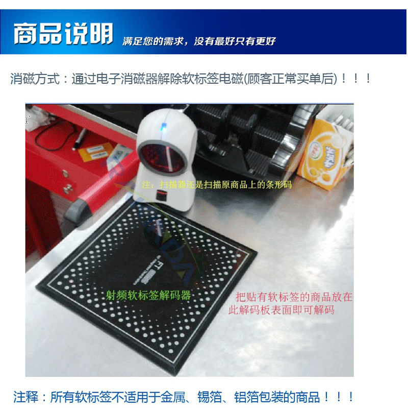 RFID电子射频防盗软标签消磁方法 RFID电子射频防盗软标签消磁方法