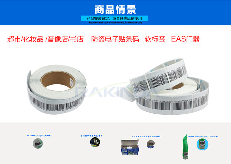 RFID电子射频防盗软标签实拍图片 RFID电子射频防盗软标签实拍图片