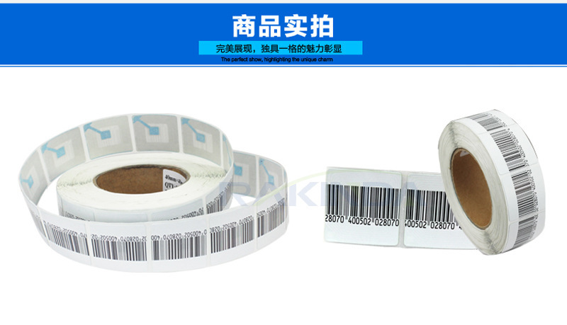 RFID电子射频防盗软标签实拍图片 RFID电子射频防盗软标签实拍图片