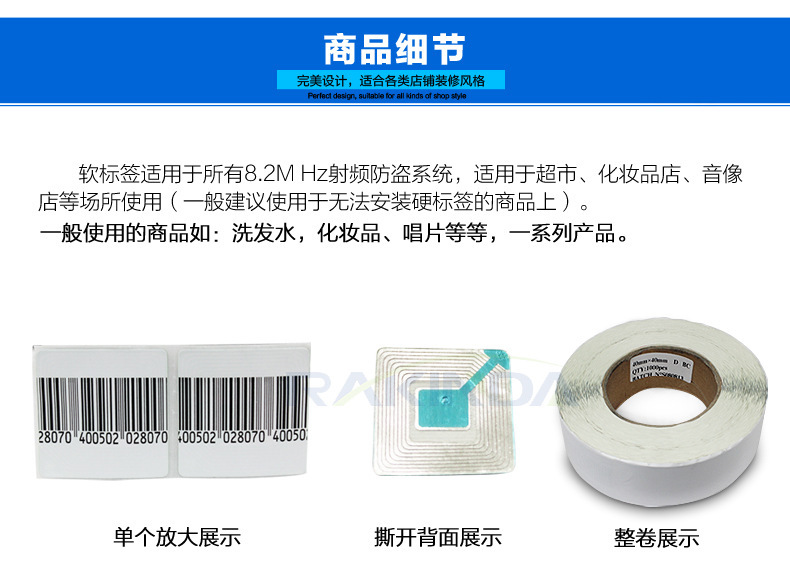 RFID电子射频防盗软标签细节图片 RFID电子射频防盗软标签细节图片