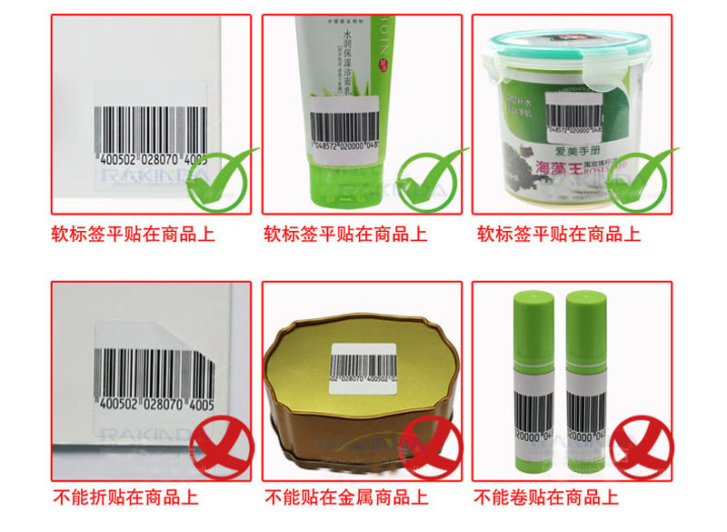 RFID电子射频防盗软标签示范正确贴法与错误贴法 RFID电子射频防盗软标签示范正确贴法与错误贴法