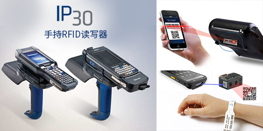 RFID 手持终端适用库存和资产管理方案