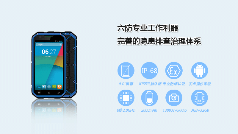 云狐A11F- 煤矿防爆手持终端优势特点 云狐A11F- 煤矿防爆手持终端优势特点