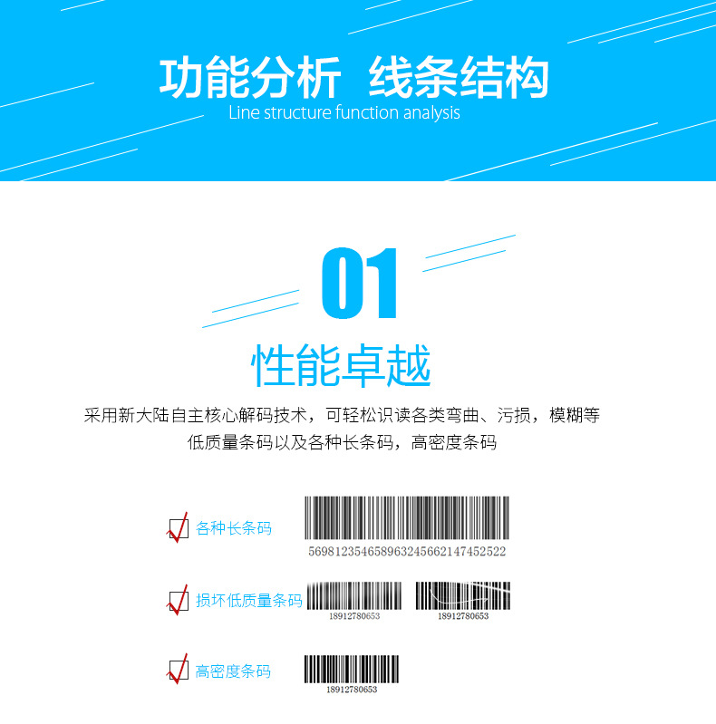 新大陆NLS-HR32 无线条码扫描枪优点 新大陆NLS-HR32 无线条码扫描枪优点