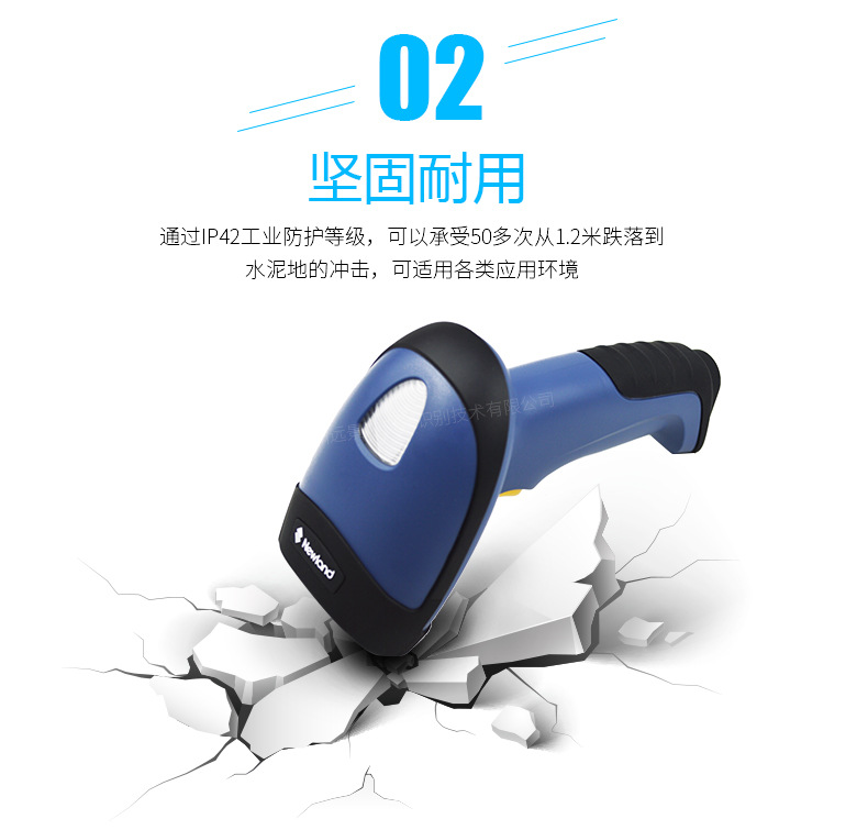 新大陆NLS-HR32 无线条码扫描枪优点 新大陆NLS-HR32 无线条码扫描枪优点
