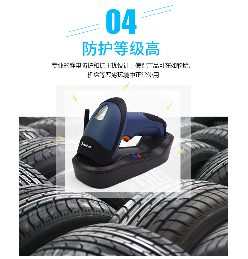 新大陆NLS-HR32 无线条码扫描枪优点 新大陆NLS-HR32 无线条码扫描枪优点