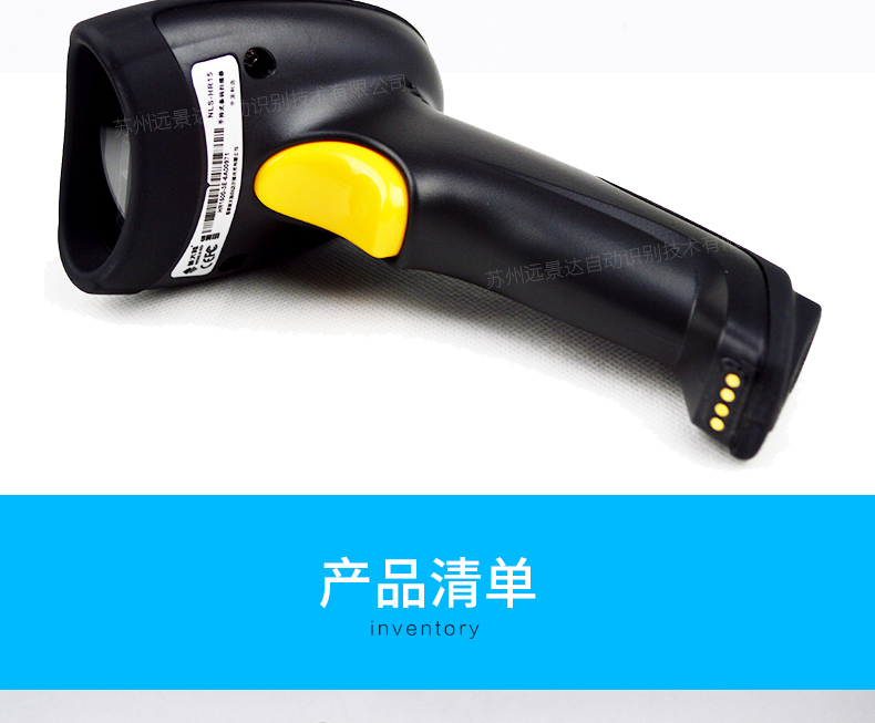 新大陆NLS-HR15 无线条码扫描枪细节图片 新大陆NLS-HR15 无线条码扫描枪细节图片