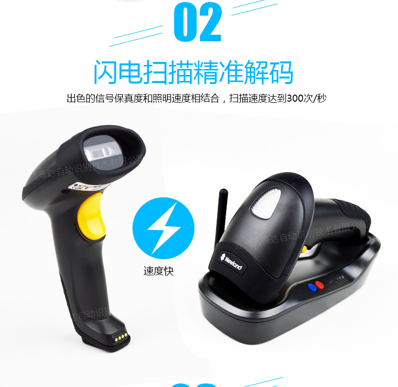 新大陆NLS-HR15 无线条码扫描枪优点 新大陆NLS-HR15 无线条码扫描枪优点