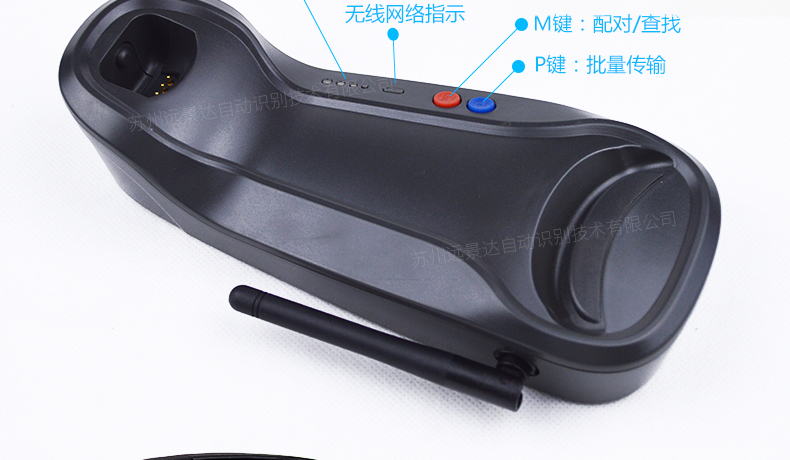 新大陆NLS-HR15 无线条码扫描枪细节图片 新大陆NLS-HR15 无线条码扫描枪细节图片