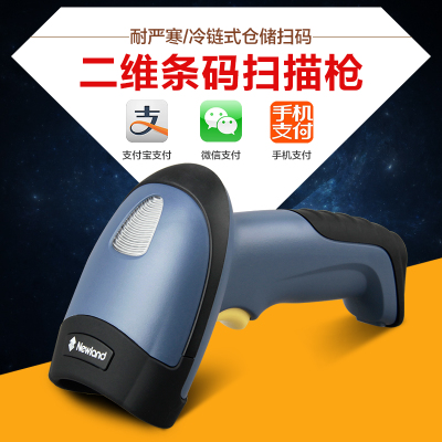 新大陆NLS-HR32 二维有线条码扫描枪 新大陆NLS-HR32 二维有线条码扫描枪