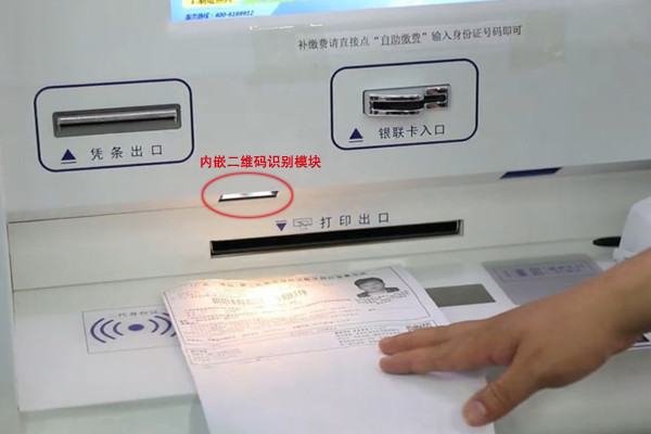 自助办证终端嵌入式条码扫描器 自助办证终端嵌入式条码扫描器