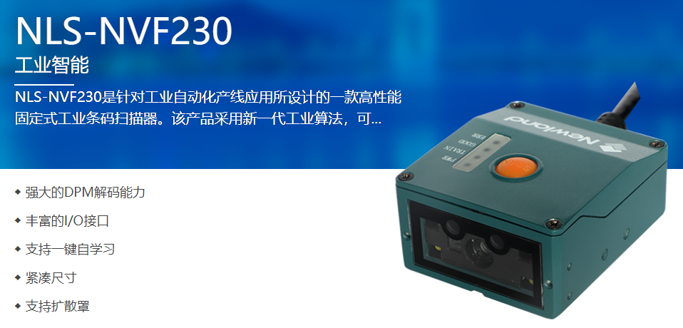 工业级二维码扫描模块扫描器 工业级二维码扫描模块扫描器