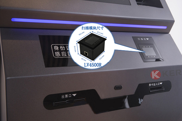 终端设备实现高效扫码内置的二维扫描模块 终端设备实现高效扫码内置的二维扫描模块