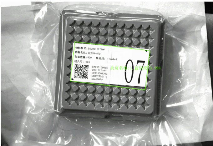 料盘标签二维码读码案例 料盘标签二维码读码案例