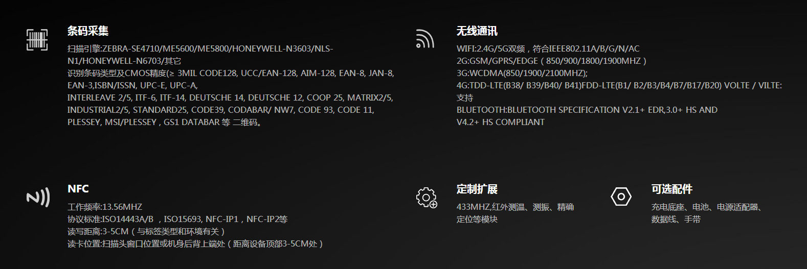 汉德霍尔H3100超高频RFID手持终端(图3) 汉德霍尔H3100超高频RFID手持终端(图3)