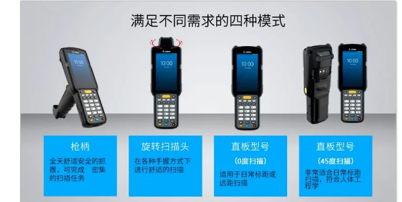 斑马MC3300x系列手持机.png 斑马MC3300x系列手持机.png