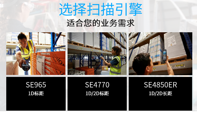 Zebra MC3300x扫描引擎.png Zebra MC3300x扫描引擎.png