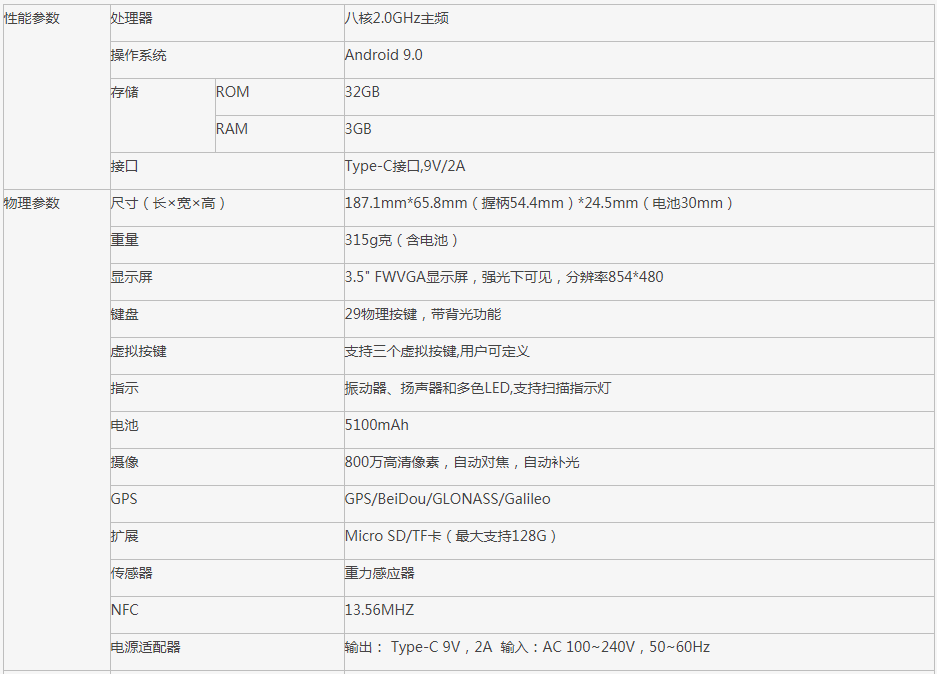 新大陆 N7e-P 新大陆 N7e-P