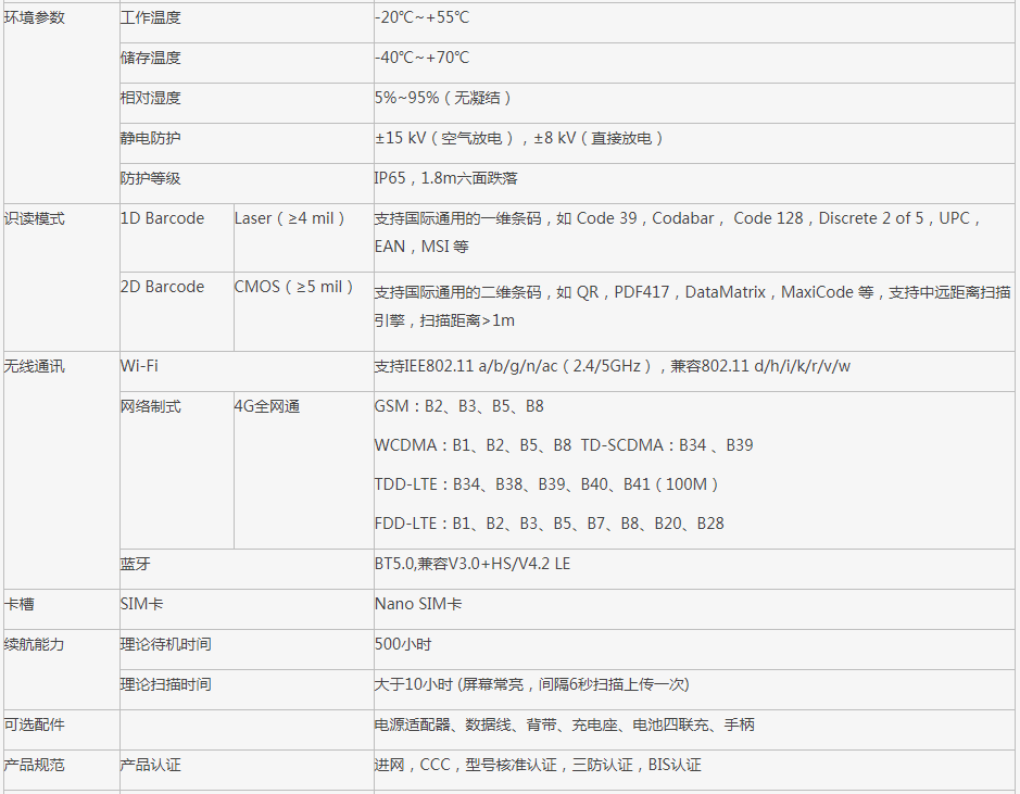 新大陆 N7e-P 新大陆 N7e-P