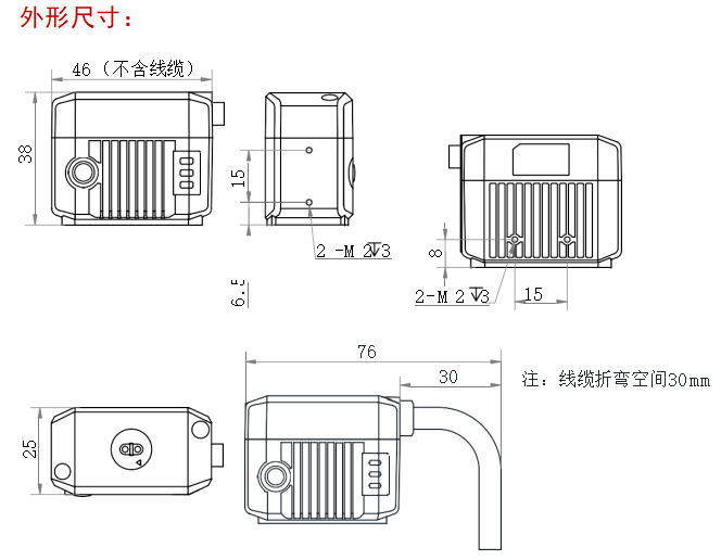 海康RD713-2固定式读码器尺寸图 海康RD713-2固定式读码器尺寸图