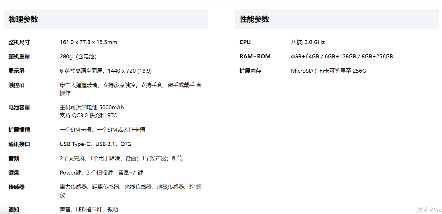 成为Chaiwnay MC50智能手持终端 (Android 12) 成为Chaiwnay MC50智能手持终端 (Android 12)